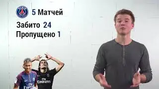 БАВАРИЯ — ПСЖ  5 декабря | Обзор прогноз |