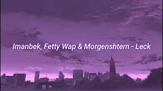 Imanbek, Fetty Wap & Morgenshtern - Leck (slowed + reverb)