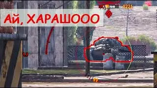 ай, ХАРАШООО