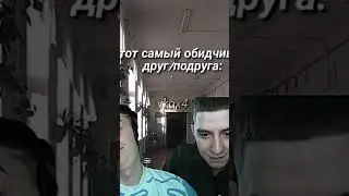 у кого тоже такие в классе друзья есть??? напишите в комментариях @qmiir