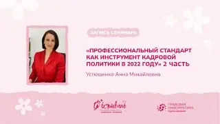 2 - часть 