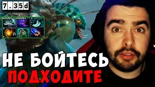 STRAY НЕ БОЙТЕСЬ МЕНЯ В ЖИЗНИ, ПОДХОДИТЕ 7.35 ! СТРЕЙ ТАЙД carry mid dota 2 ! Лучшее со Стреем