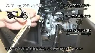 Yamaha Gear 06 Заміна свічки.