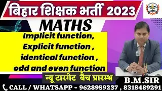 BIHAR 7th PHASE शिक्षक भर्ती 2023 BIHAR MATH Implicit function,Explicit function ,identical function