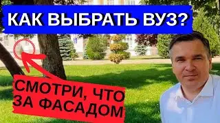 Выбираем ВУЗ: на что посмотреть внутри?