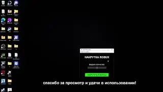 Roblox  КАК НАКРУТИТЬ РОБУКСЫ в 2026??? СМОТРИ ЭТО ВИДЕО