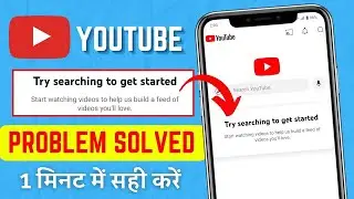 Try Searching To Get Started Youtube Problem Solve | Try Searching To Get Started