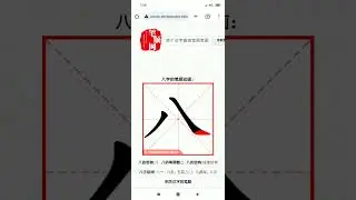 七、八 семь, восемь