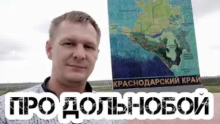 Про жизнь дальнобойщиков