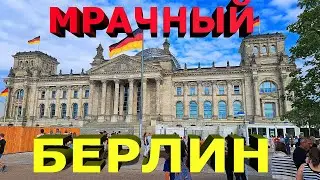 Мрачный Берлин: Лучшее в Берлине / Best of Berlin
