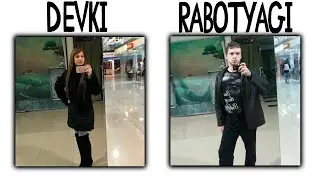 DEVKI vs. RABOTYAGI pranks [11]
