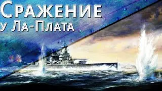 Only History: The Battle of La Plata
