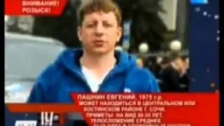 Розыск пропавшего Паршина