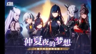 4K Tower of Fantasy Ruby's Birthday Concert PV - Chinese Ver. ENG Subs