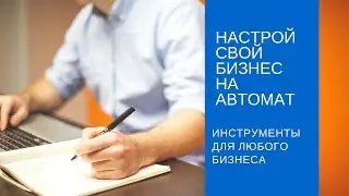 🅰 AIOP для Любого Бизнеса Как заработать 🅰