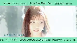 YORI 「Love You Want You」トレーラー映像