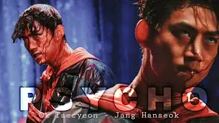 [Ok Taecyeon  2PM] Jang Han Seok - #PSYCHO FMV #Vincenzo #trending #oktaecyeon #villain #fmv #drama