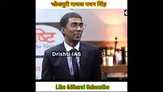 भोजपुरी गायक पवन सिंह! 🇮🇳 Dr. Vikas divyakriti sir  Drishti ias