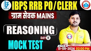 IBPS RRB PO/Clerk | Mock Test | Most Expected Questions | Reasoning by Rohit Sir