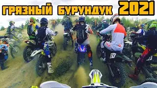 ГРЯЗНЫЙ БУРУНДУК 2021 / ГОНКА В РОМАШКАХ / НА AVANTIS 300 PRO