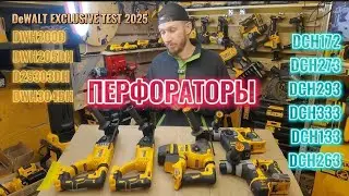 DeWALT Rotary Hammers in 2025: A comprehensive review, dust removal, price, comparison, and testi...