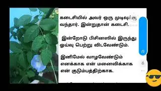 வாழ்க்கையை ரசித்து வாழுங்கள் | படித்ததில் பிடித்தது