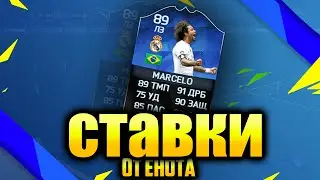 СТАВКИ(#12)-РАНДОМ
