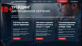 Перенос сайта с уроками по Трейдингу на новый хостинг (18+)