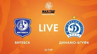 LIVE | Витебск — Динамо-БГУФК