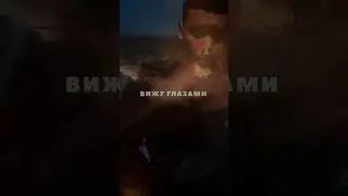 4 августа трек