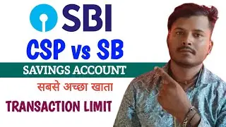State bank CSP vs Regular Savings Account Which is the bast 2024 | SBI CSP vs SB Atm card charges