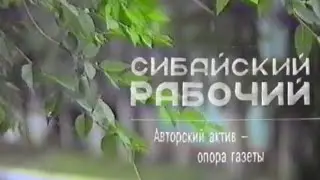 СТВ: К юбилею газеты 