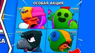 ԲՈԼՈՐ ԼԵԳԵՆԴԱՐ ԱՆՁԵՐԸ ՄԵԿ ՏԵՍԱՆՅՈՒԹՈՒՄ Brawl Stars Sharm