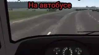 РАБОТАЮ ПЕРЕВОЗКИ ПАССАЖИРОВ НА АВТОБУСЕ | motor depot #2