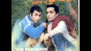 את ואני והרוח / הפרברים.wmv