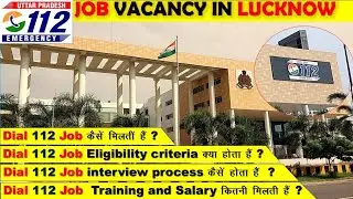 Dial 112 Lucknow job vacancies||Lucknow latest job's|| job's in Lucknow || Lucknow jobs ||dial 112.