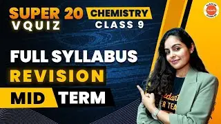 20 Most Expected MCQs of Chemistry Term 1 | Science Chemistry 9th Full Syllabus Important MCQs VQuiz