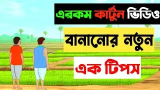 How To Cut Video Editing Tips And Tricks Bangla Tutorial Video And Mobile 2022