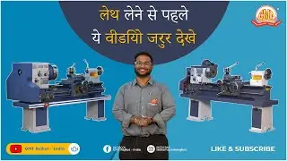 Types of Lathe Machine | लेथ लेने से पहले ये वीडियो जरुर देखे| Lathe Machine Comparison Video