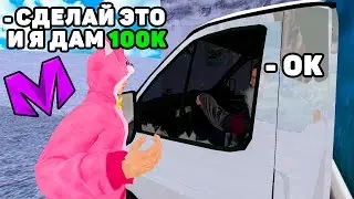 ДАЛ ВЗЯТКУ ВСЕМ РАЗВОЗЧИКАМ на МАТРЕШКА РП (crmp mobile)