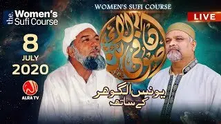 Sufi Online with Younus AlGohar | ALRA TV | 8 JULY 2020