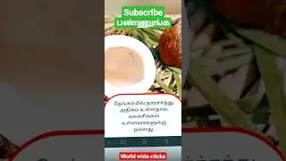 தேங்காயின் நன்மைகள் - Benefits of coconut
