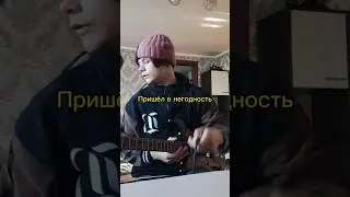 Как хорошо, что есть... #гитара #кавер #электрогитара #гитарист #рок #pov #ситуация #метал