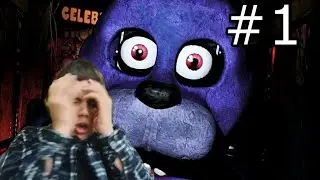 Страшный синий заяц ! Five Nights at Freddy's #1 серия ФНАФ 1