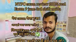 NTPC exam review 💯%real || मेरा exam कैसा हुआ जाने आप सभी ✅|| NTPC वाले ये vidio जरूर देखे 9 june 🎯
