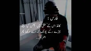 Namal by Nemrah Ahmad #nemrahahmed #namal #novelshub #farisghazi #ahmarshafi #shorts