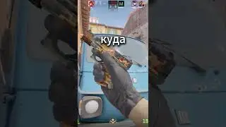 Золо кар  #cs2 #csgo #кс2 #шутки #мем #смешно #cs2 #ксго #приколы
