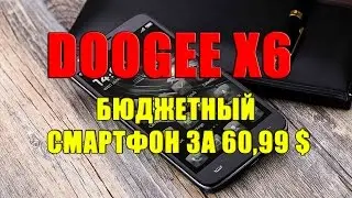 Бюджетный смартфон Doogee X6. Doogee X6 3G Smartphone. Распаковка телефона Дуги Х6