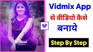 Vidmix App Se Video Kaise Banaye | How To Use Vidmix App |