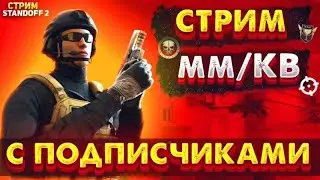 ДУЭЛЬКИ 1/1 БЕСПЛАТНО, ММ - СОЮЗНИКИ!